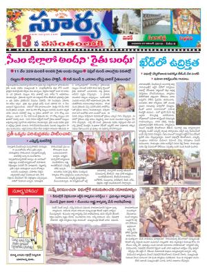 Wednesday 27 Nov,2019