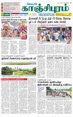 Kanchipuram-Chennai Supplement