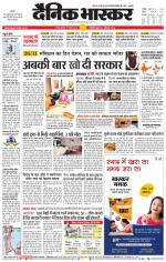 सतना-विंध्य