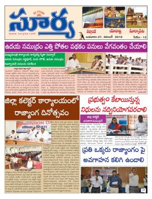 Wednesday 27 Nov,2019