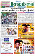 Managaram-Salem Supplement