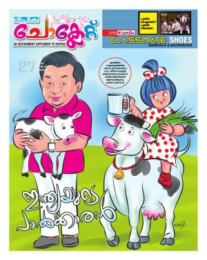 deepika choclate 27 november 2019