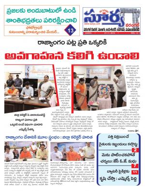 Wednesday 27 Nov,2019