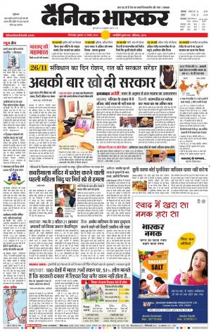 छिंदवाड़ा