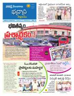 Bhadradri Kothagudem