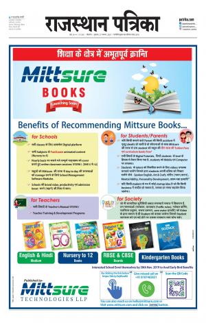 Bikaner Rajasthan Patrika