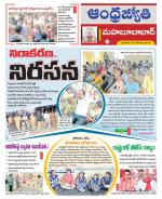 Mahabubabad District