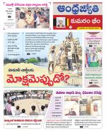 Kumuram Bheem District