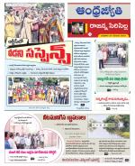 Rajanna Sircilla District