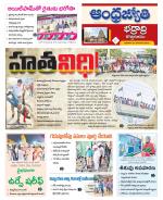 BHADRADRI KOTHAGUDEM