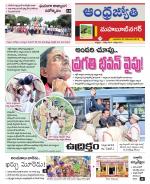 Mahabubnagar District