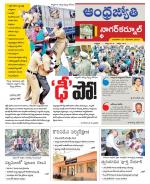 Nagarkurnool District