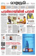 Kozhikode (includes Wayanad)