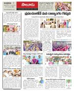 Vizianagaram Constituencies