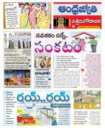 West Godavari District