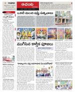 West Godavari Constituencies