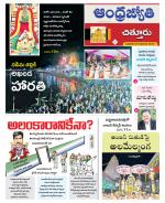 Chittoor District