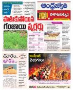 Visakhapatnam District