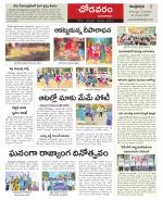 Visakhapatnam constituencies