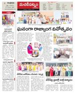 Krishna Constituencies