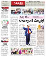 Vjayawada Constituencies