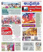 East Godavari District