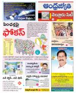Nellore City