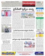 Ananthapur Constituencies