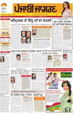 Amritsar  : Punjabi jagran News : 16th March 2014