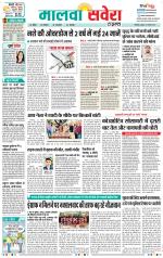 Sangrur / Barnala Savera