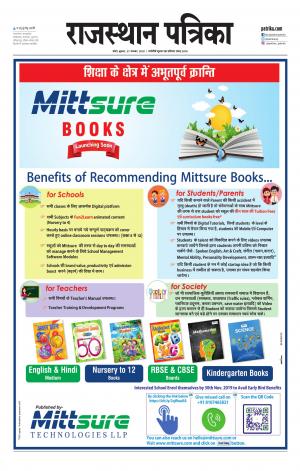 Kota City Patrika Epaper