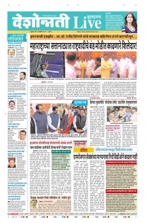 27th Nov Buldhana Live 