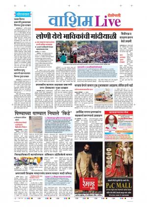 27th Nov Washim Live 