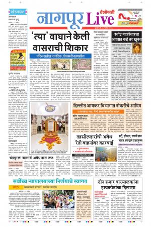 27th Nov Nagpur Live