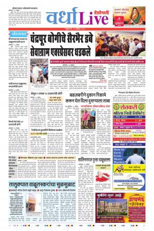 27th Nov Wardha Live 