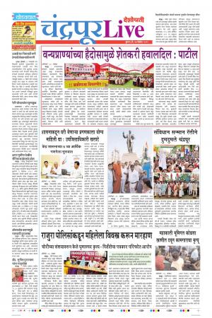 27th Nov Chandrapur Live 