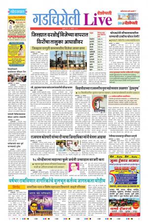 27th Nov Gadchiroli Live 