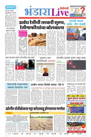 27th Nov Bhandara Live 