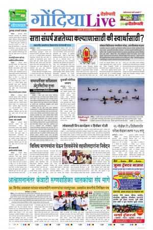 27th Nov Gondia Live 