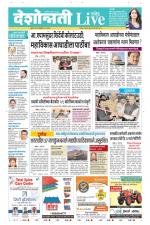 Nanded Live