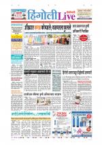 Hingoli Live
