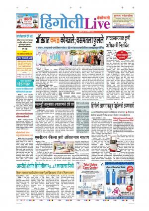27th Nov Hingoli Live 