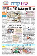 Latur Live