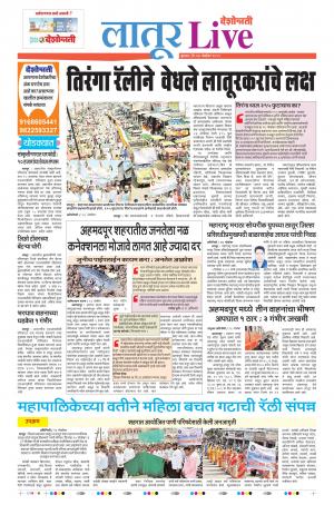 27th Nov Latur Live 