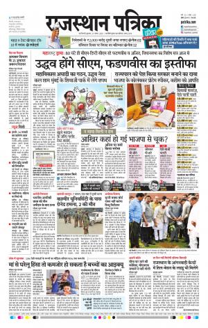 Delhi Edition E- paper