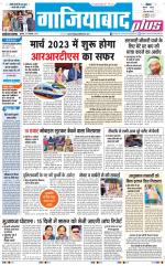The Navodaya Times Ghaziabad 