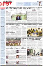 Punjabi Tribune (Majha/Doaba)