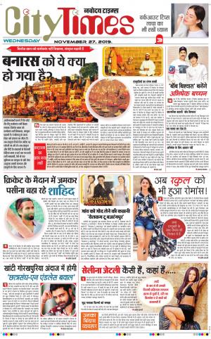 The Navodaya Times Magazine