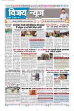 Uttar Pradesh Edition