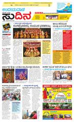 Sudina(Belthangadi - Bantwal)